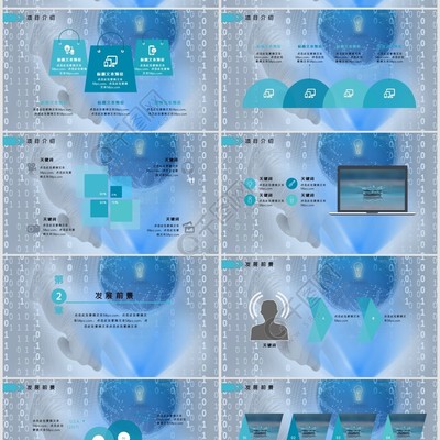 網(wǎng)絡(luò)科技類產(chǎn)品商業(yè)計劃書PPT模板免費下載_pptx格式_324像素_編號27010212-