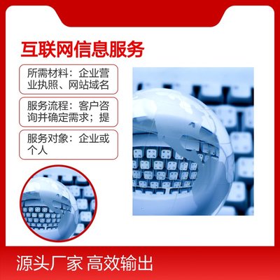專業團隊護航 互聯網信息服務大模型備案代理服務，以豐富經驗助力合規